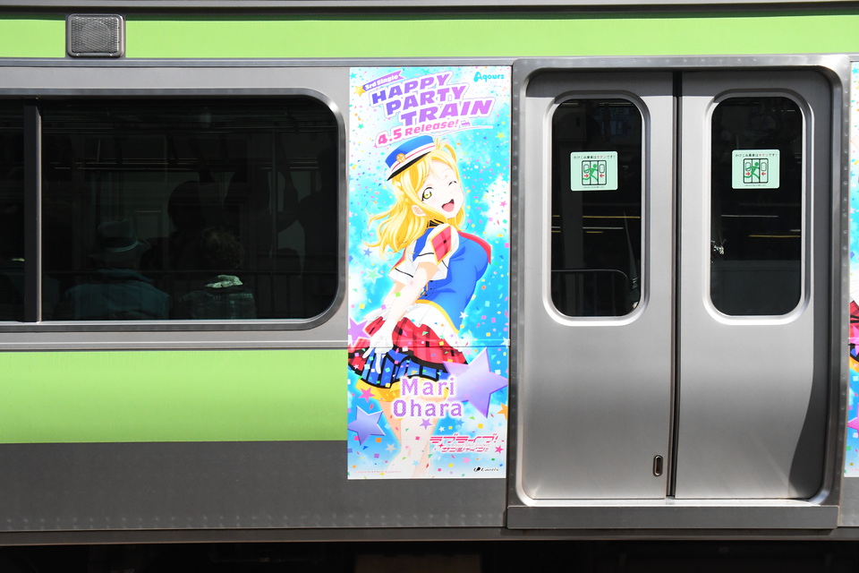 【JR東】E231系トウ547編成 「HAPPY PARTY TRAIN」車体広告の拡大写真