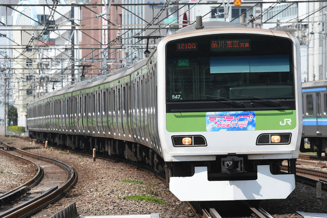 【JR東】E231系トウ547編成 「HAPPY PARTY TRAIN」車体広告を恵比寿駅で撮影した写真