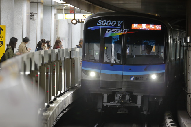 【横市交】3000V形3611F 試運転を戸塚駅で撮影した写真