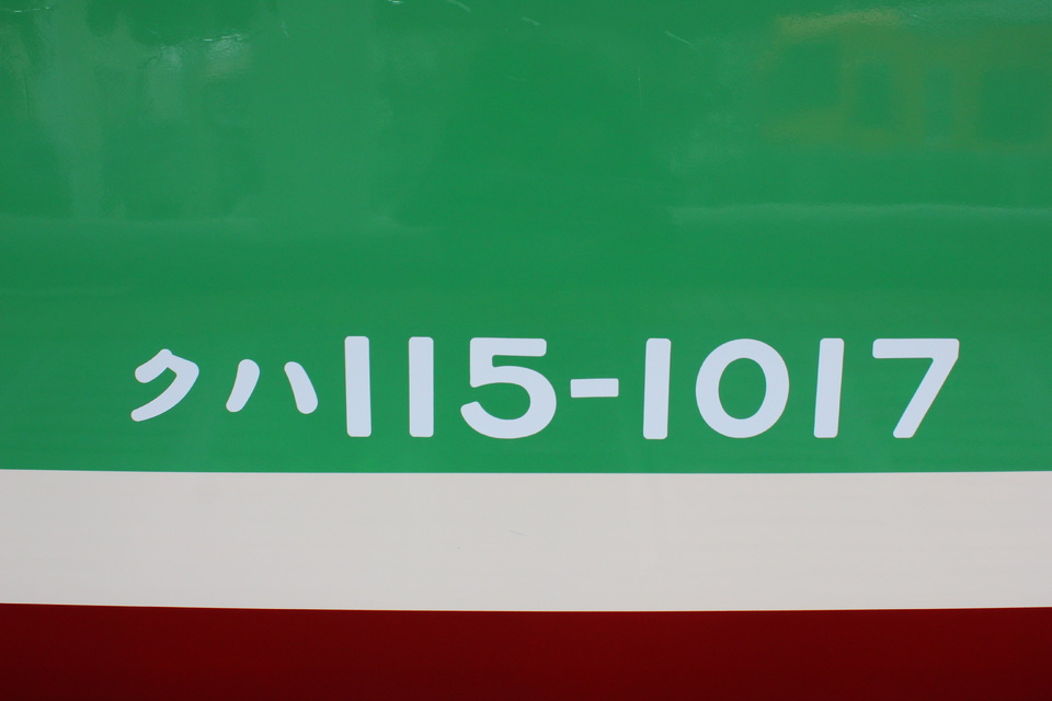 【しな鉄】115系S7編成初代長野色撮影会開催の拡大写真
