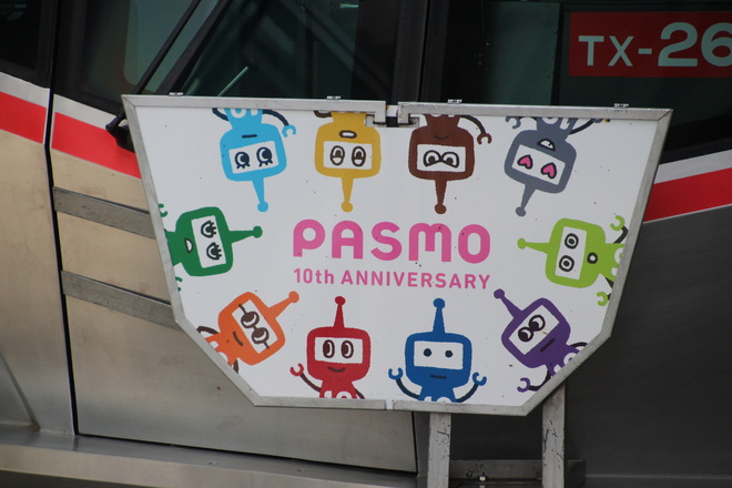 【TX】TX-2168編成『PASMOのミニロボット』10周年記念ヘッドマーク掲出 を北千住駅で撮影した写真