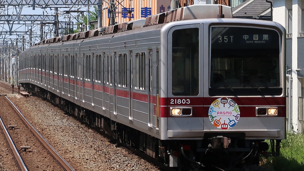 東武】20000系21803F「PASMOのミニロボット」10周年記念ヘッドマーク掲出 |2nd-train鉄道ニュース