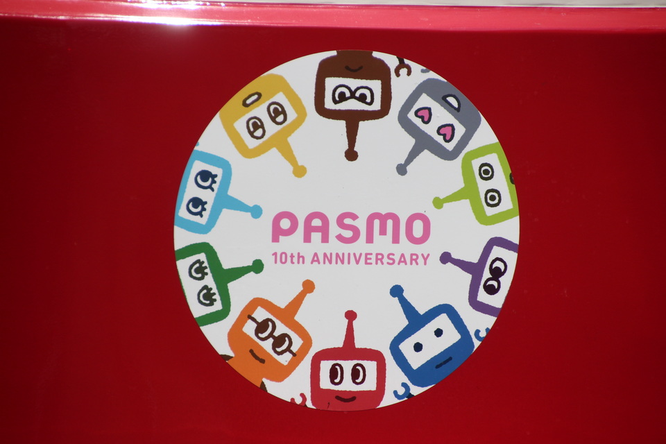 【京急】『PASMOのミニロボット』10周年記念ヘッドマーク掲出の拡大写真