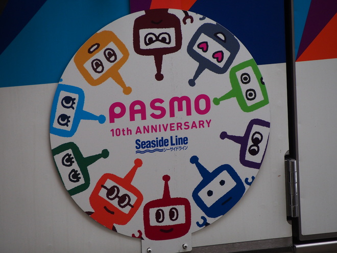 【横シー】2000形2451F『PASMOのミニロボット』10周年記念ヘッドマーク掲出 を新杉田駅で撮影した写真