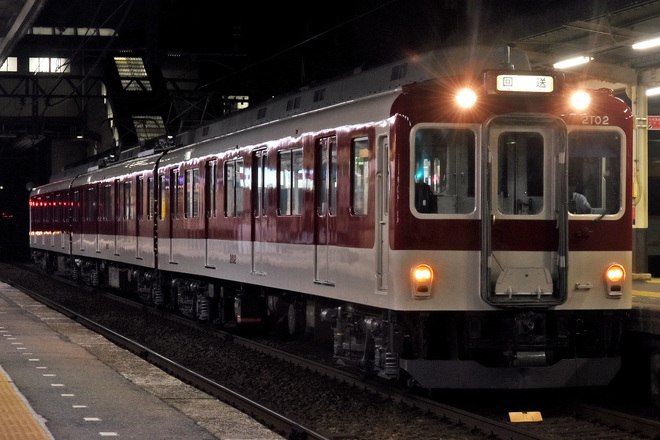 【近鉄】2000系XT02出場回送を塩浜駅で撮影した写真