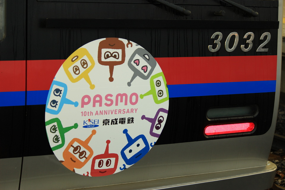 【京成】3000形3032編成「PASMOのミニロボット」10周年記念ヘッドマーク掲出の拡大写真
