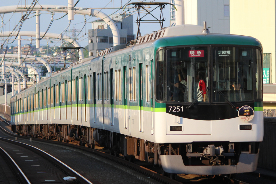 【京阪】7200系7201F特急代走の拡大写真