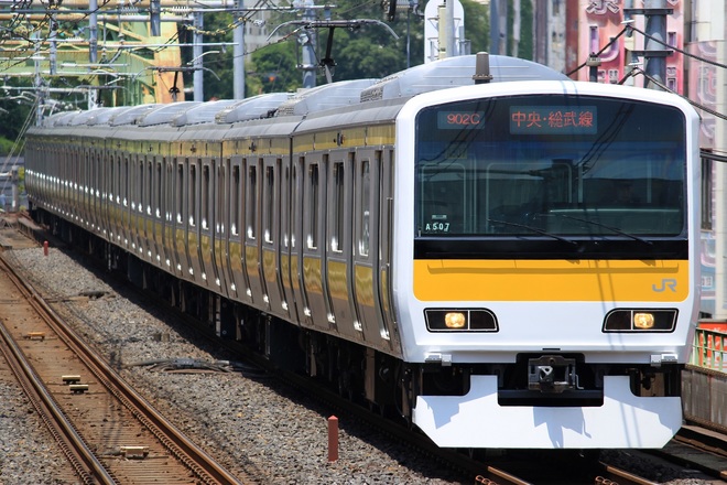 【JR東】E231系500番台ミツA507編成 営業運転開始を秋葉原駅で撮影した写真