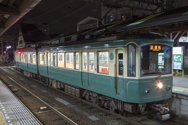 【江ノ電】20形22F 試運転を江ノ島駅で撮影した写真