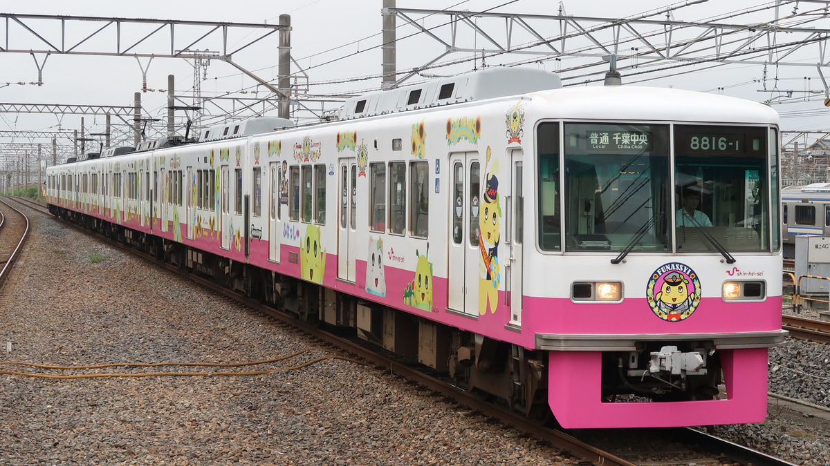 ぶんぴー 新京成】8800形8816編成「ふなっしートレイン」運行開始 |2nd