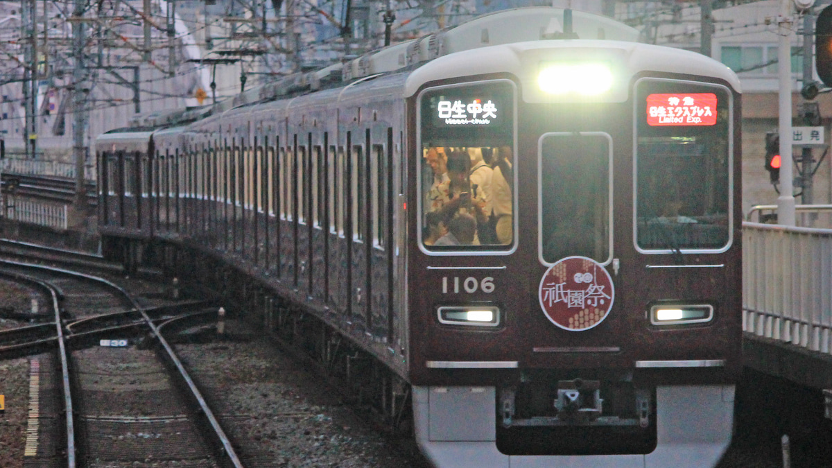 阪急 1000系 1006f 日生エクスプレス 運用へ充当 2nd Train鉄道ニュース 阪急 1000系 1006f 日生エクスプレス 運用へ充当 2nd Train鉄道ニュース