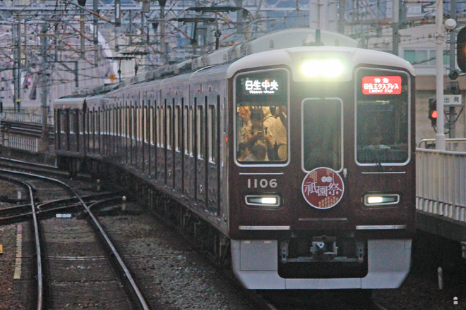 【阪急】1000系 1006F『日生エクスプレス』運用へ充当を十三駅で撮影した写真