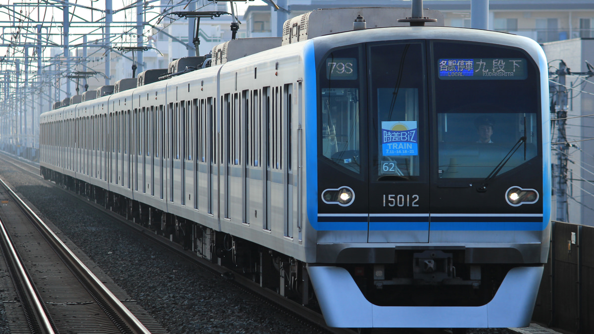 メトロ】「時差Bizトレイン」運転 |2nd-train鉄道ニュース
