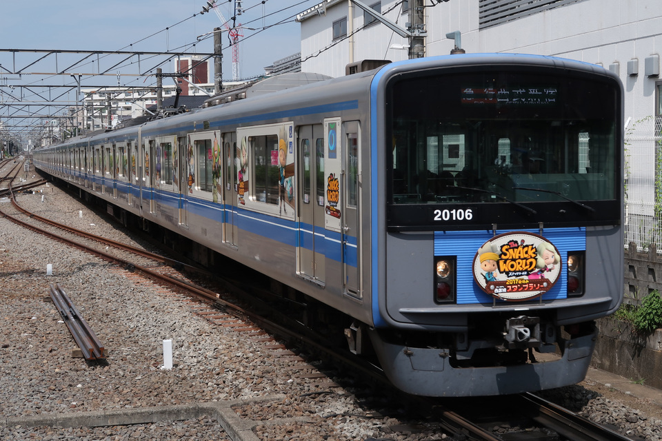 【西武】20000系20106F「スナックワールド」ラッピング列車の拡大写真
