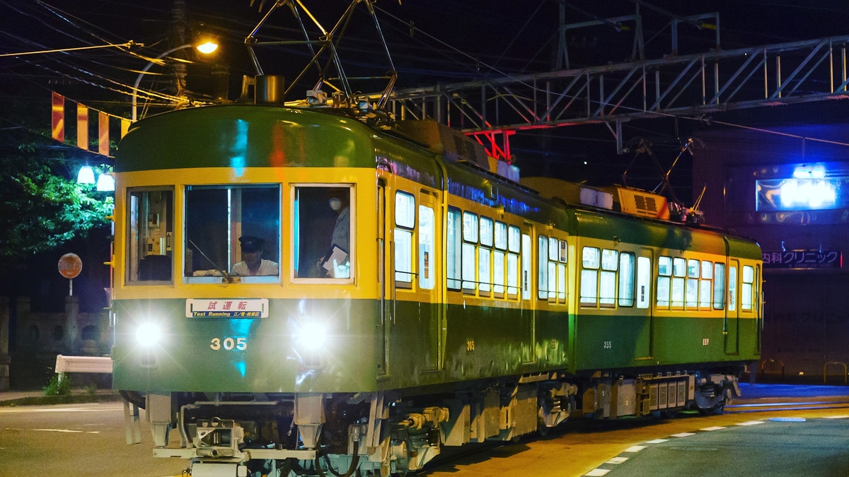 江ノ電】300形305F 出場試運転 |2nd-train鉄道ニュース