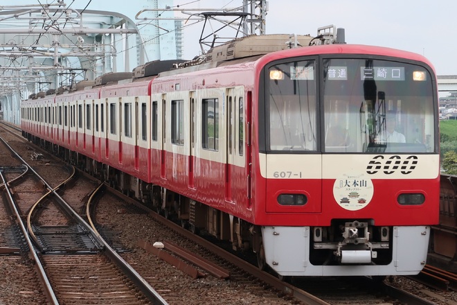 【京急】「電車で行こう! 第4回 大本山スタンプラリー」ヘッドマーク掲出を八広駅で撮影した写真