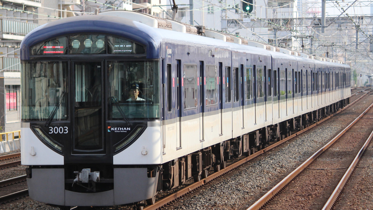 京阪】3000系3003F前面デザイン変更 |2nd-train鉄道ニュース