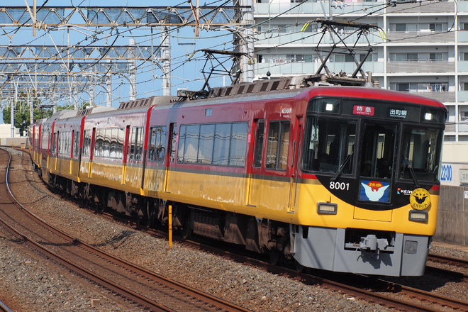 【京阪】プレミアムカーデビューを大和田駅で撮影した写真