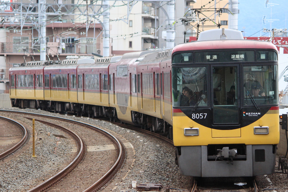 【京阪】8000系による区間急行、普通運用が終了の拡大写真