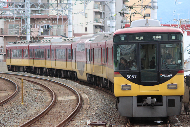 【京阪】8000系による区間急行、普通運用が終了を西三荘駅で撮影した写真