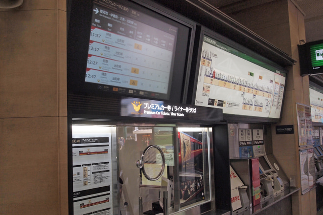 【京阪】プレミアムカーデビューを京橋駅で撮影した写真
