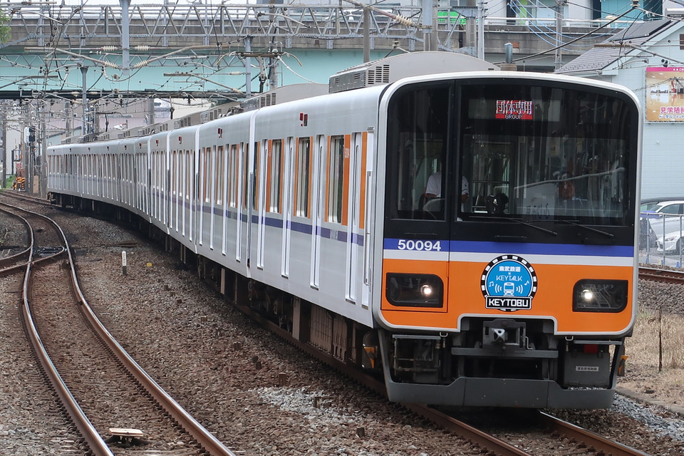 【東武】東上線で「KEYTOBUトレイン」運転の拡大写真