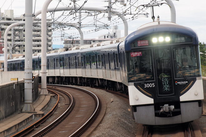 【京阪】3000系前面液晶が使用開始に(快速特急洛楽)を寝屋川市駅で撮影した写真