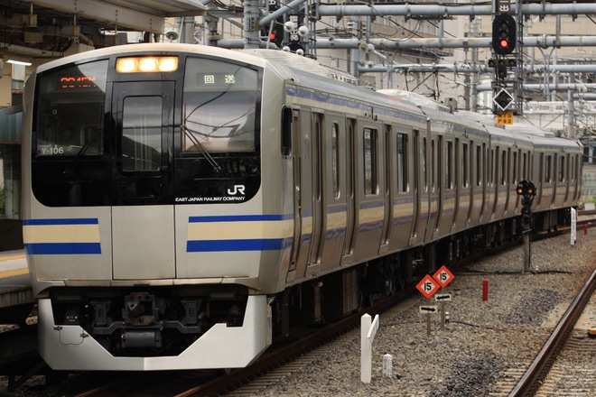【JR東】E217系クラY-106編成 東京総合車両センター出場を大崎駅で撮影した写真