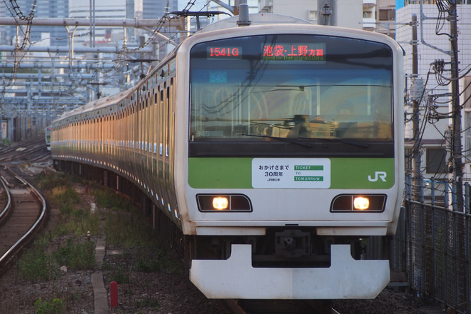 【JR東】E231系トウ545編成に「おかげさまで30周年」HM掲出を目白駅で撮影した写真