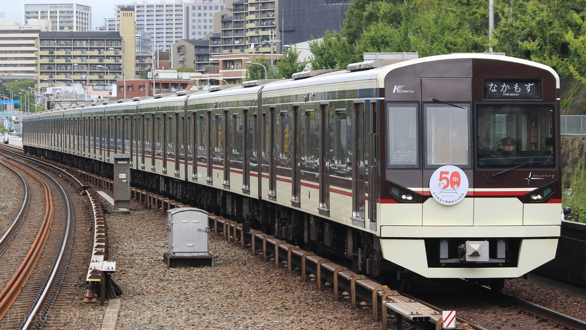 京阪鉄道 京阪 男山ロープウェイ 50周年 ヘッドマーク 鉄道部品-