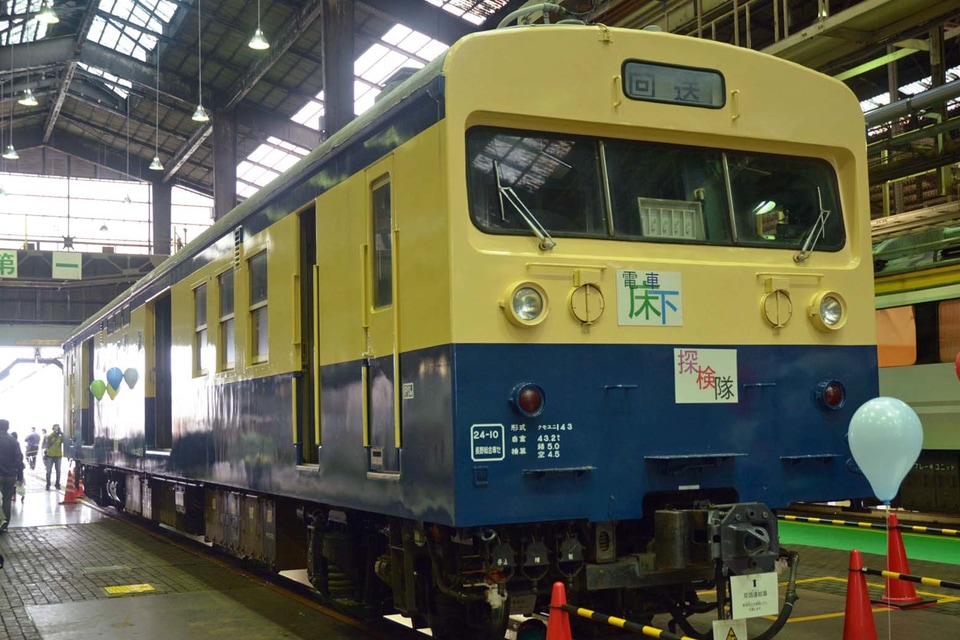 【JR東】長野総合車両センター 「JR長野  鉄道フェスタ」開催の拡大写真