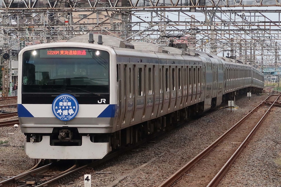 【JR東】「常磐線 品川直通列車 大増発」ヘッドマーク掲出の拡大写真