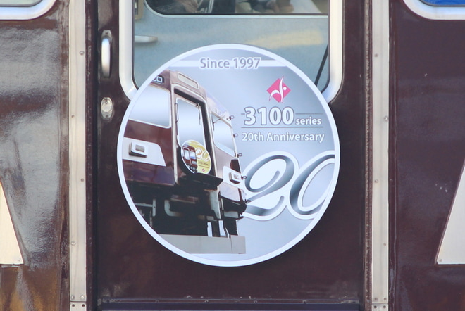 【能勢電】『3100系導入20周年記念』ヘッドマーク掲出を平野駅で撮影した写真