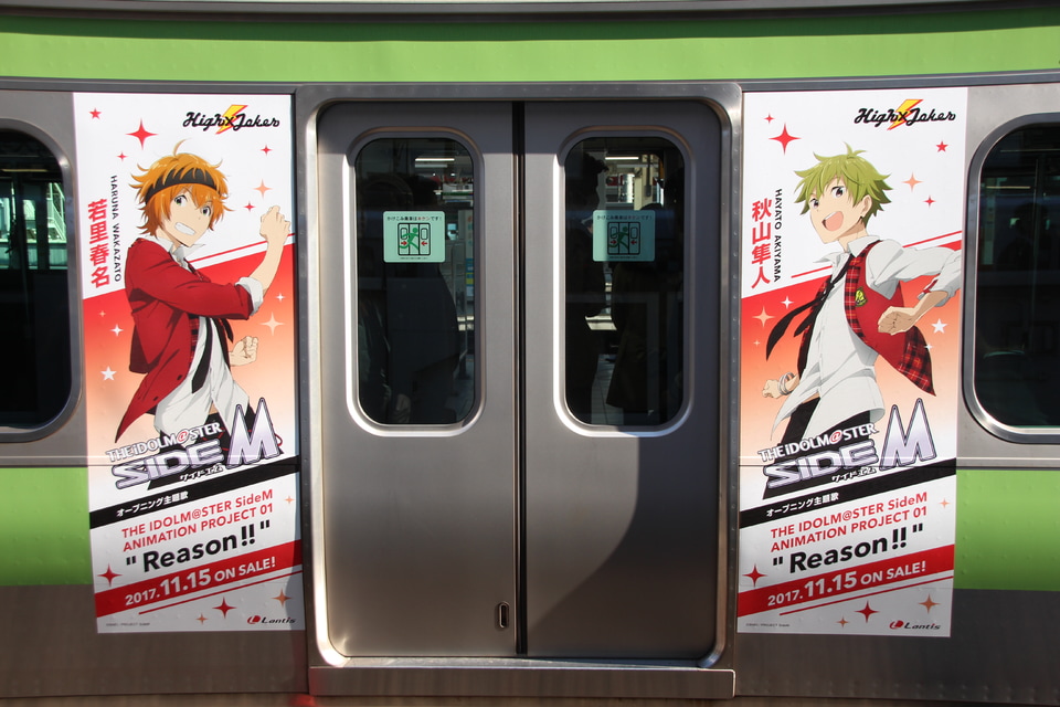 【JR東】E231系トウ541編成「アイドルマスター SideM」ラッピング列車の拡大写真