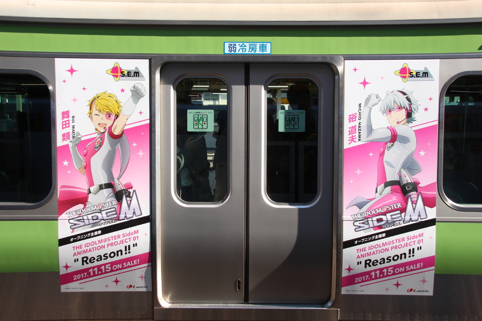 【JR東】E231系トウ541編成「アイドルマスター SideM」ラッピング列車の拡大写真