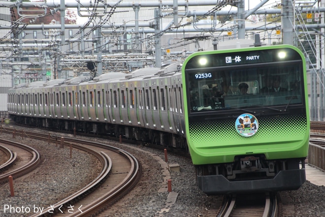 【JR東】E235系トウ01編成「山手線ぐるっと一周貸切ツアー」号運転を御徒町駅で撮影した写真