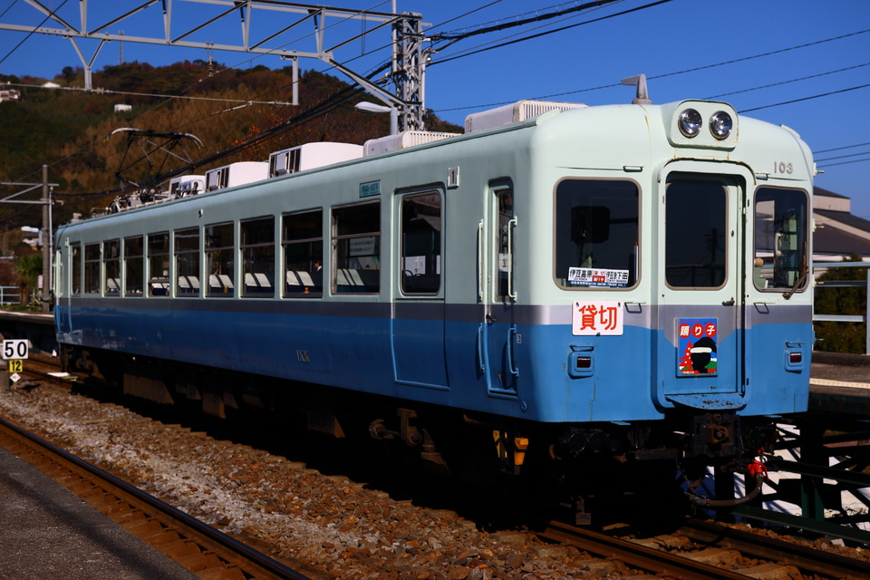 【伊豆急】100系クモハ103 貸切列車運転の拡大写真