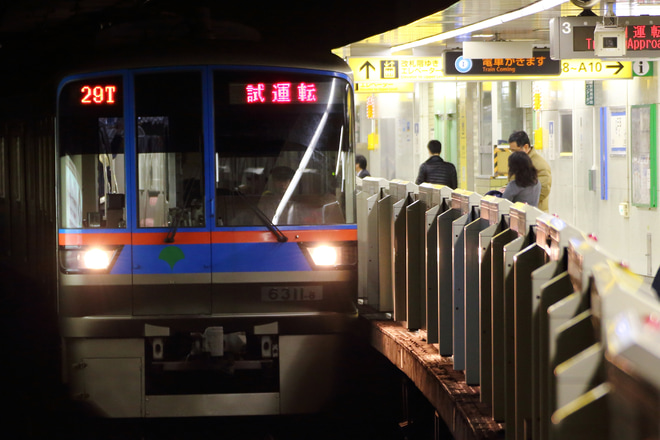 【都営】6300形6311F試運転を三田駅で撮影した写真