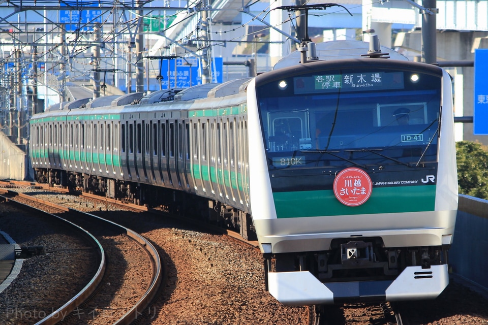 【JR東】埼京線E233系『川越・さいたまtrip』ヘッドマーク掲出の拡大写真