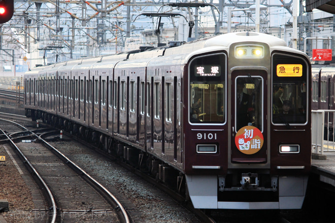 【阪急】『2018年初詣』ヘッドマーク掲出を十三駅で撮影した写真