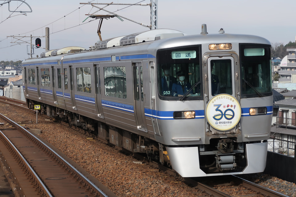 【愛環】「愛知環状鉄道 開業30周年記念列車」運転の拡大写真