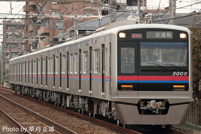 【京成】3000形3008編成 出場試運転