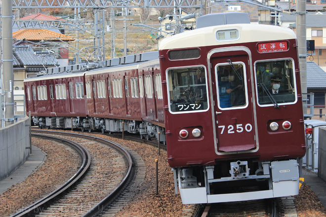 【能勢電】7200系 7200F能勢電鉄線内で試運転を山下駅で撮影した写真