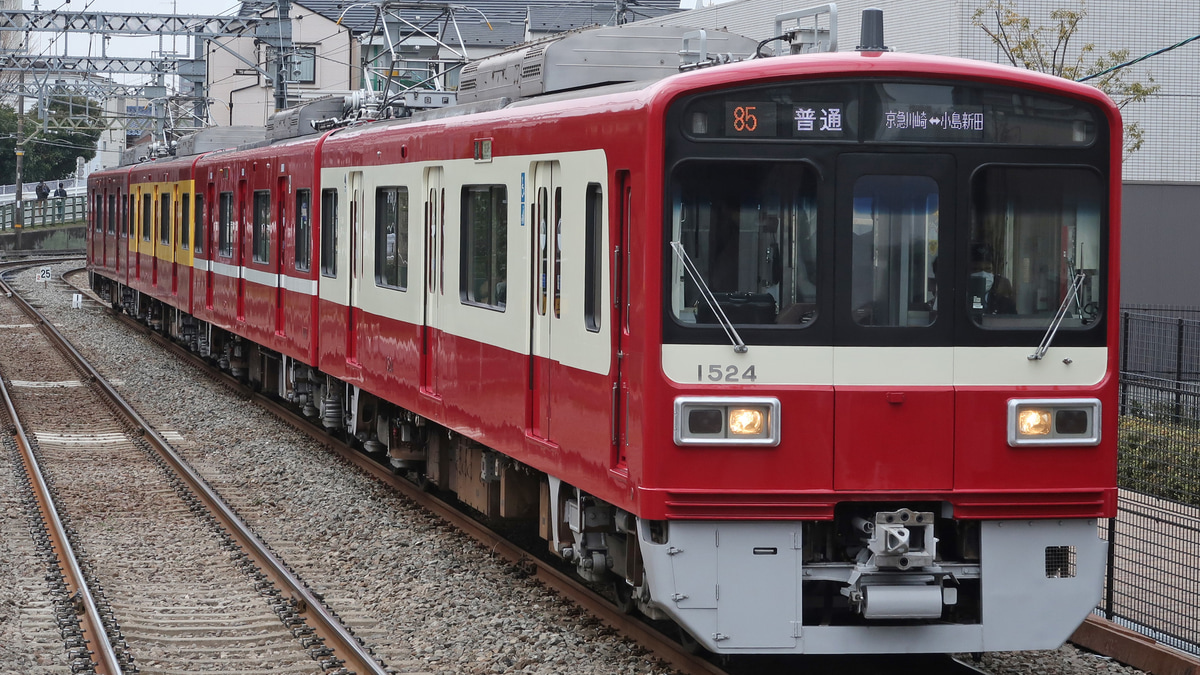 京急】「京急120年の歩み号」 運行開始 |2nd-train鉄道ニュース