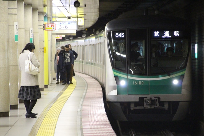 【メトロ】16000系16109F 性能確認試運転を霞ヶ関駅で撮影した写真