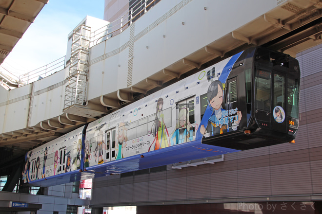 【千葉モノ】「駅メモ!号」運行中を千葉～市役所前間で撮影した写真