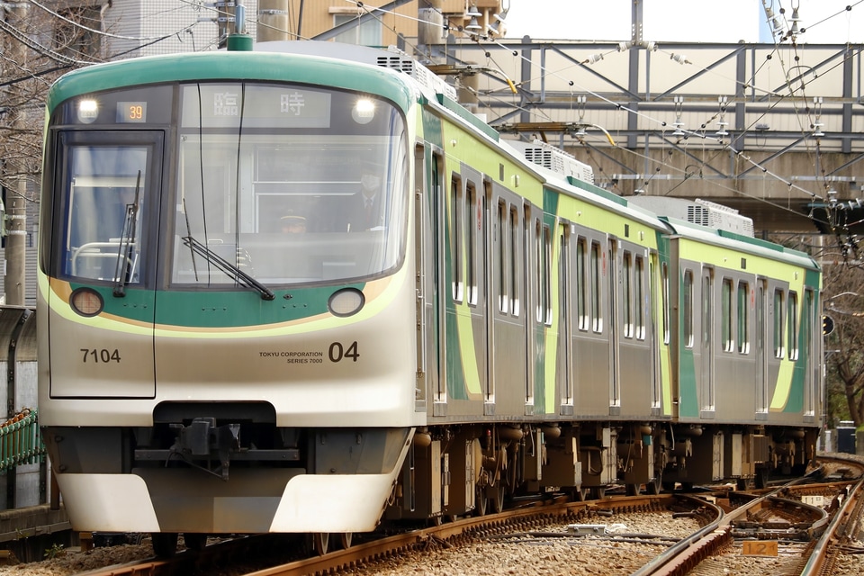 【東急】7000系7104編成 臨時試験列車の拡大写真