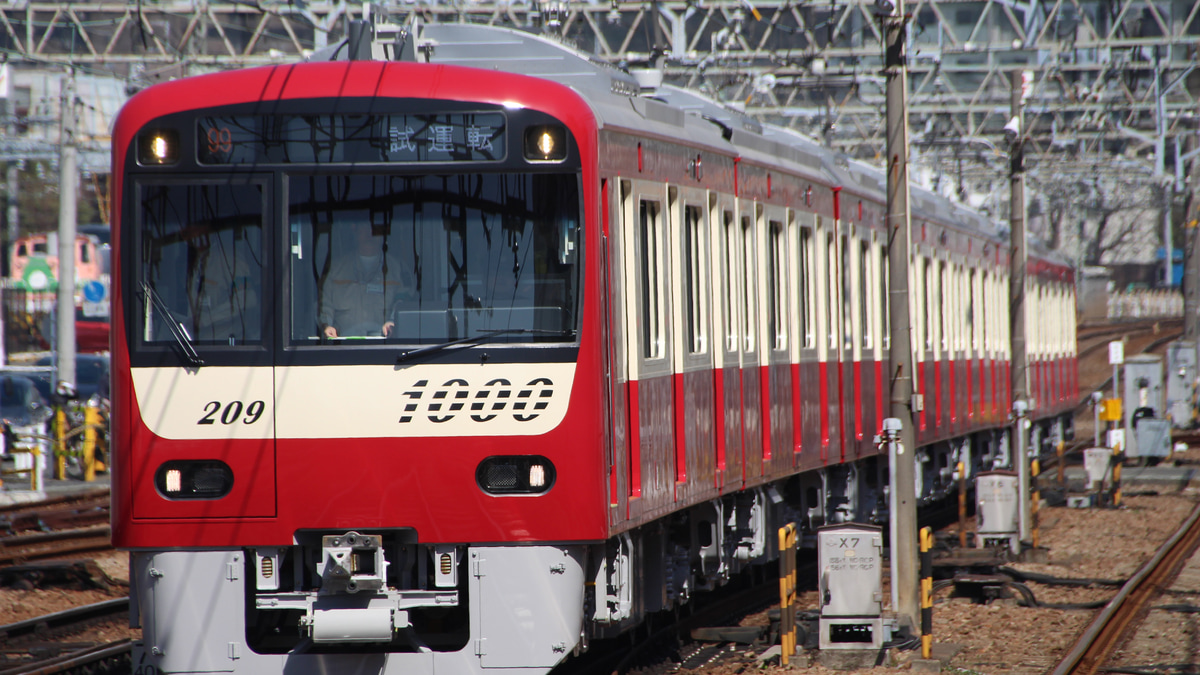 京急】新1000形1209編成 性能確認試運転 |2nd-train鉄道ニュース