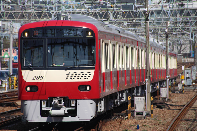 【京急】新1000形1209編成 性能確認試運転を金沢八景駅で撮影した写真