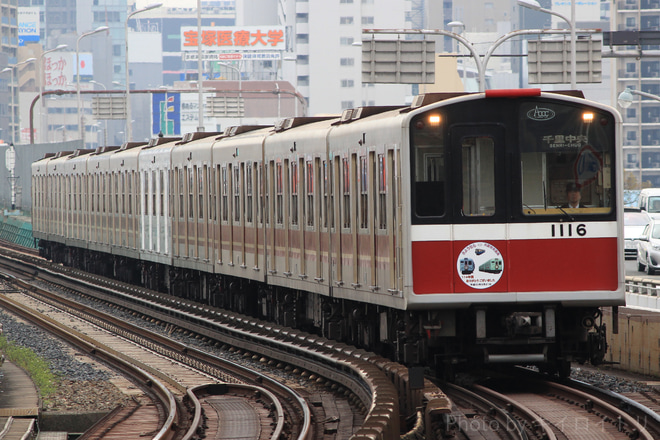 【大市交】「さよなら大阪市交通局」HM掲出を西中島南方駅で撮影した写真
